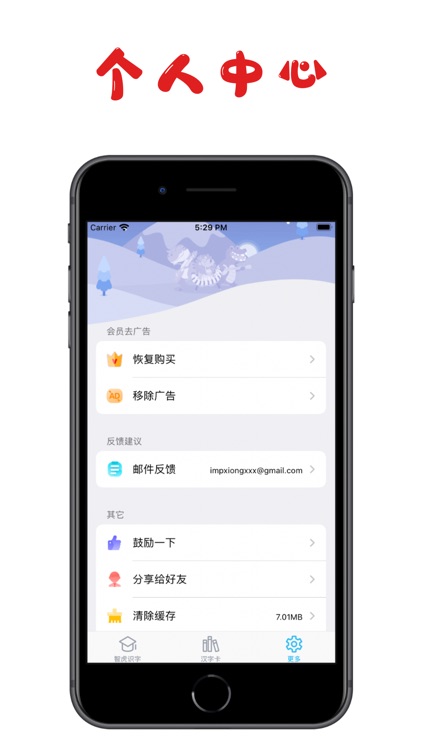 智虎识字-学前趣味早教 screenshot-6