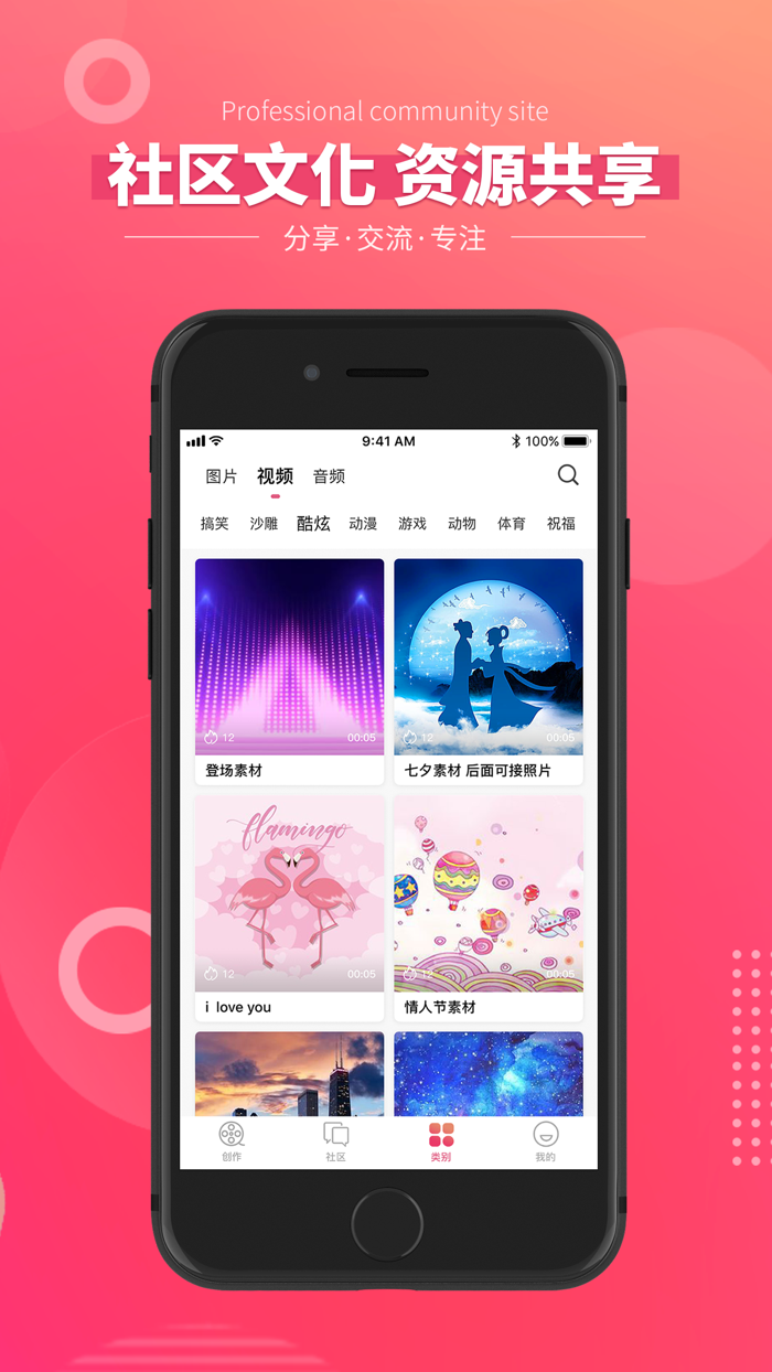 简辑-音视频剪辑制作素材库