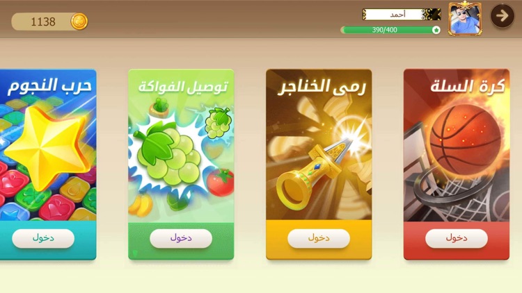 تربيعة بلوت screenshot-4