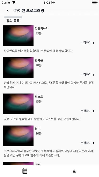 렉쳐온 screenshot-3