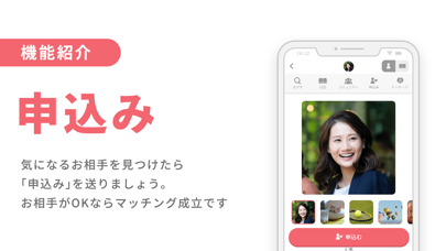 ブライダルネット - 婚活マッチングアプリのスクリーンショット7 ブライダルネット - 婚活マッチングアプリのスクリーンショット7
