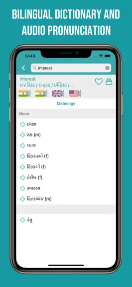 Game screenshot Gujarati-English Dictionary apk