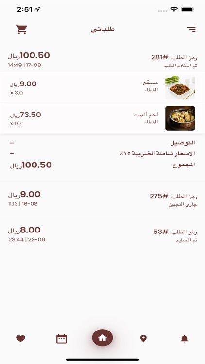 البيت الرومانسي screenshot-5