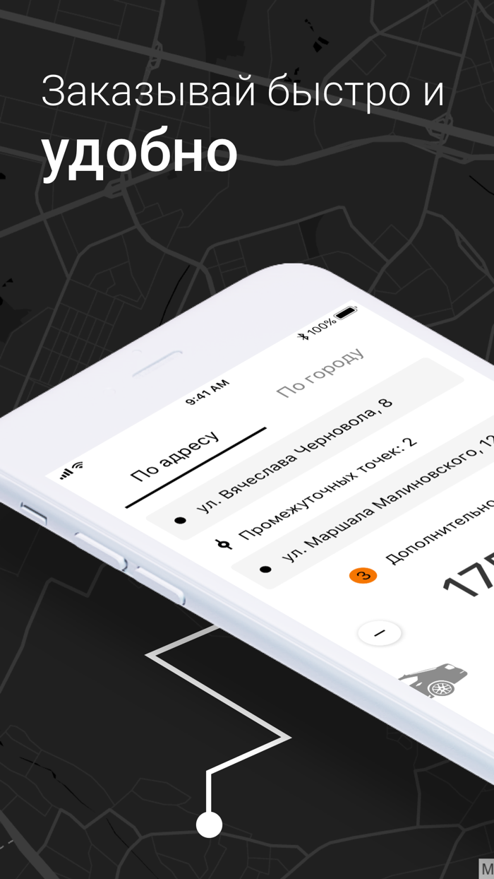 МУСТАНГ ТАКСИ - 737