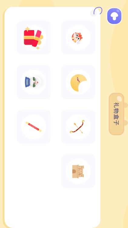 松鼠故事会 screenshot-9