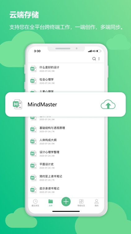 MindMaster 思维导图 screenshot-3