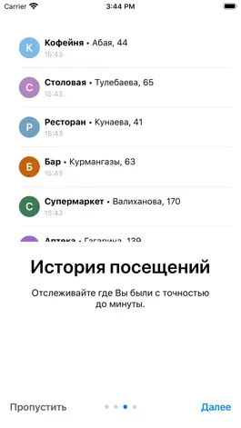 Game screenshot Digital Almaty hack