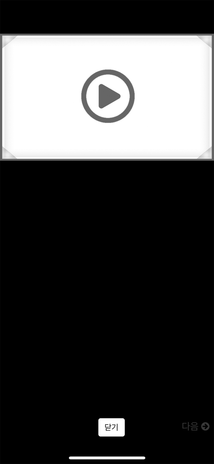 건설에듀 플레이어