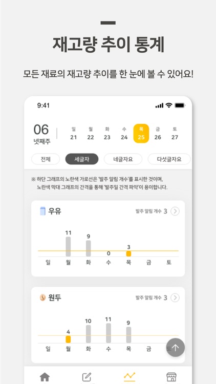 재고창고 screenshot-4