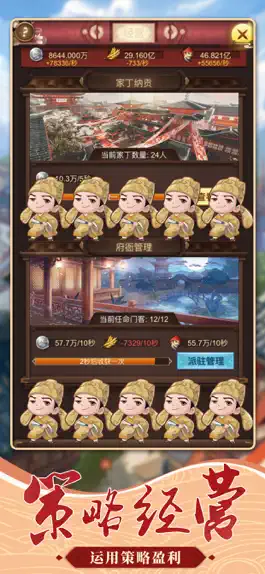 Game screenshot 绝代家丁-休闲合成手游 apk