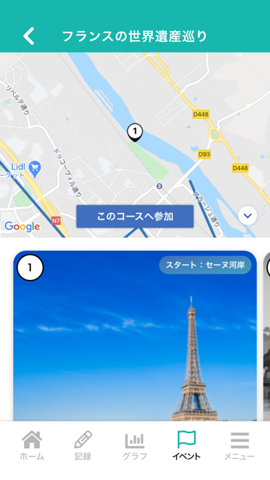 のべおか健康マイレージ紹介画像8