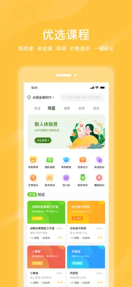 Game screenshot 良校择学 mod apk