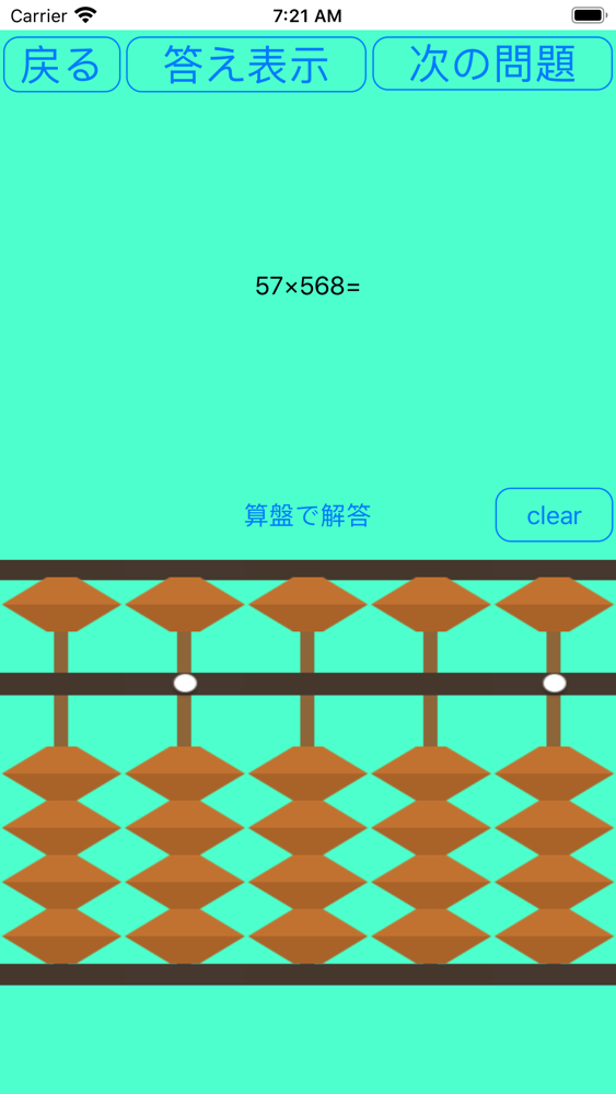 そろばん問題集 App For Iphone Free Download そろばん問題集 For Ipad Iphone At Apppure