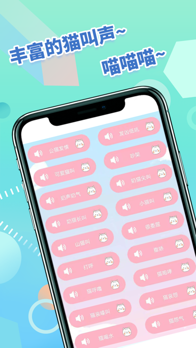 狗語貓語翻譯器—人貓狗交流器蘋果版下載-狗語貓語翻譯器—人貓狗