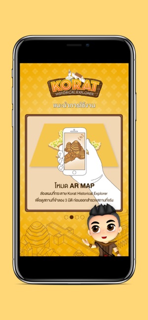 Korat Historical Explorer(圖2)-速報App