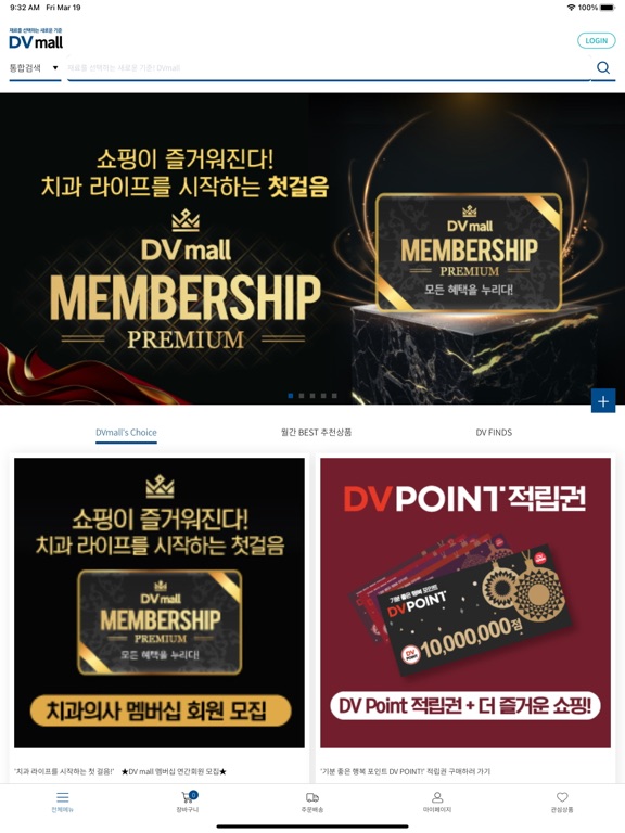 DV mall | Apps | 148Apps