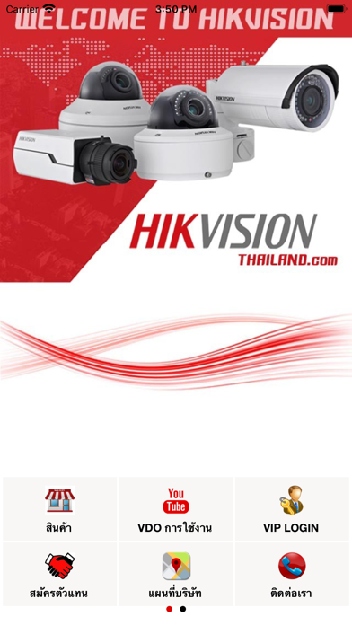 How to cancel & delete HIKVISION THAILAND from iphone & ipad 1