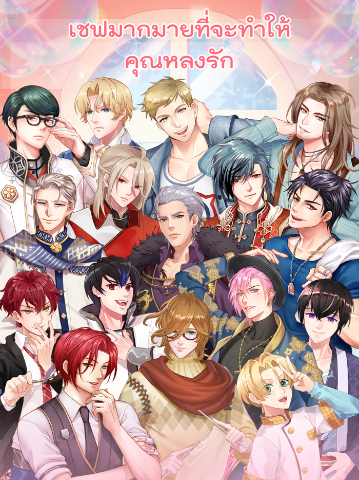 Call Me Master - เกมจีบหนุ่ม