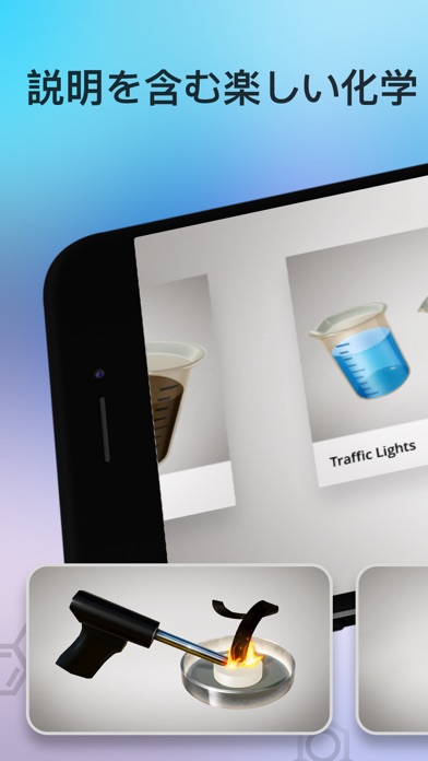化学実験ラボ：元素のミックスして問題の答えを調べるのおすすめ画像2