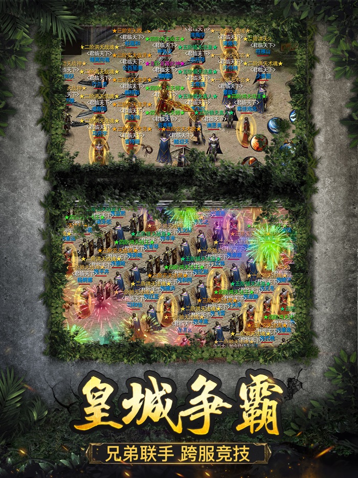 烈火雷霆-热血传奇官方正版授权