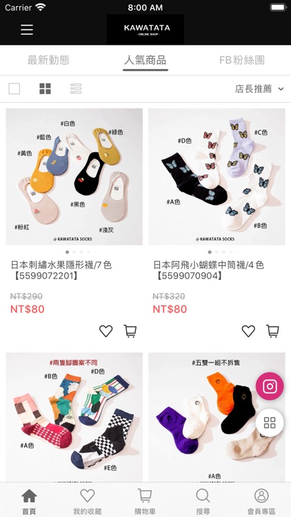KAWATATA日韓襪子專賣店 screenshot-4