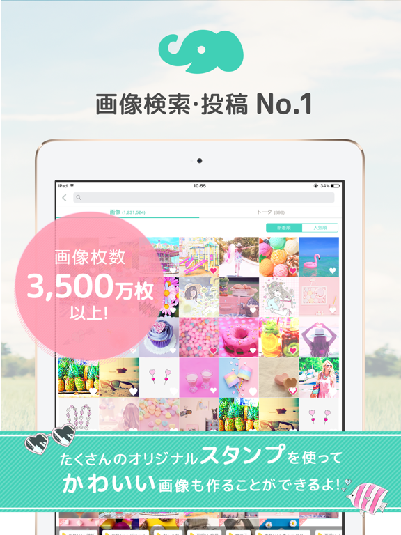 画像検索と画像加工 プリ画像 Bygmo By Gmo Media Inc Ios Japan Searchman App Data Information