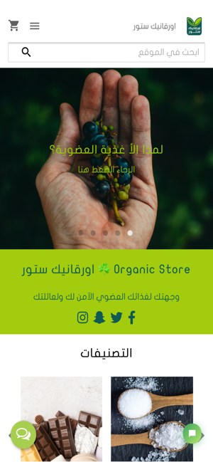 Organic Store | أورقانيك ستور(圖1)-速報App