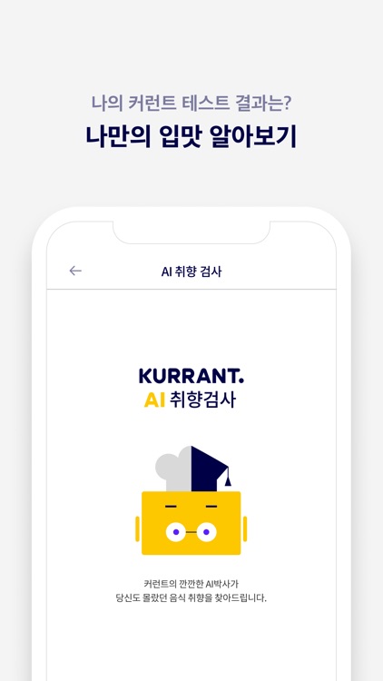 커런트 KURRANT by Dalicious