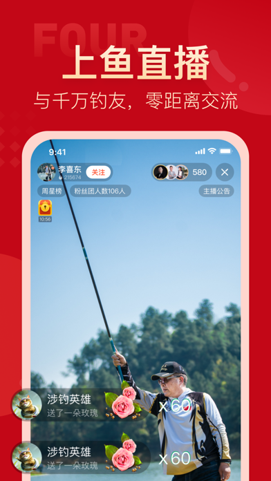 上鱼-钓鱼发烧友的钓鱼圈子 screenshot 3