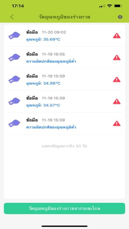 AIS Family Connect screenshot-3