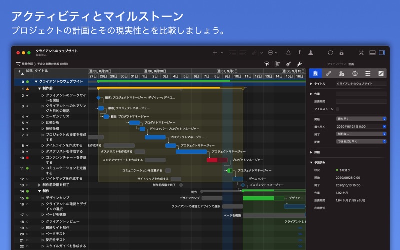 Merlin Project: ガント＆かんばん screenshot1