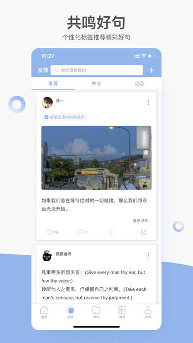 句子控-收集与分享你喜欢的句子 screenshot 2