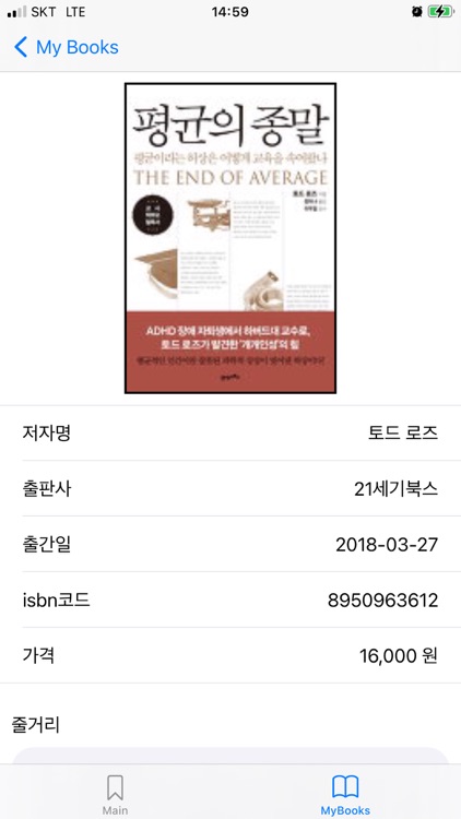 BookReminder screenshot-4