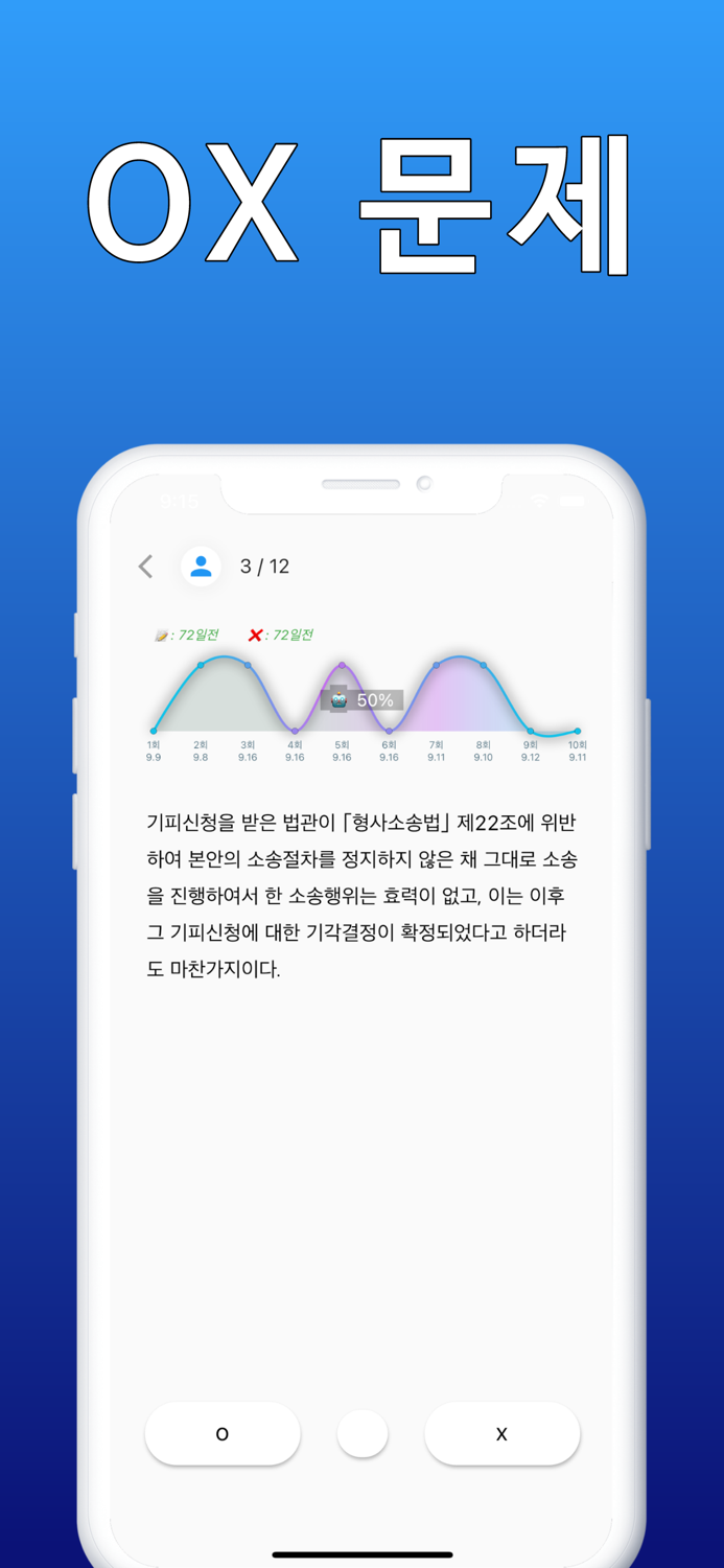 전원합격경찰 - 기출문제,해설,학습관리