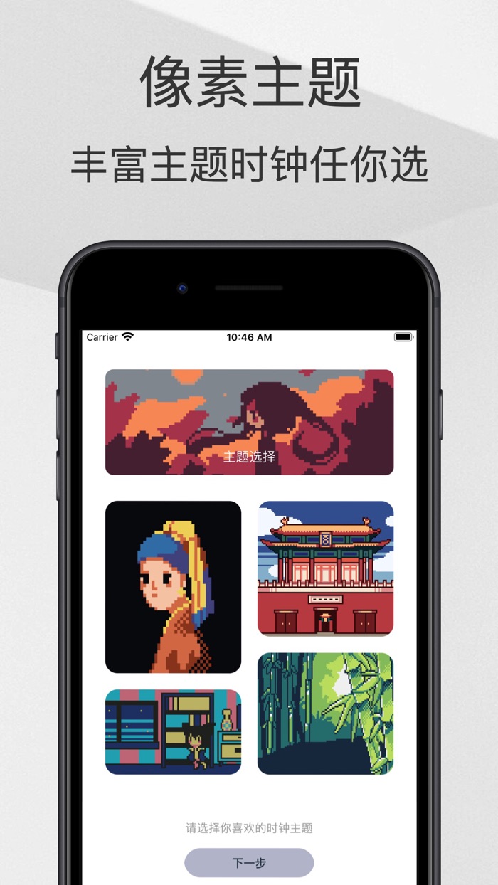 色采時鐘 - 像素畫數字翻頁時鐘