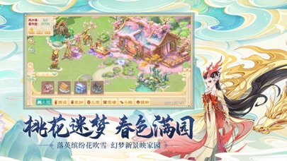 screenshot of 大话西游 4