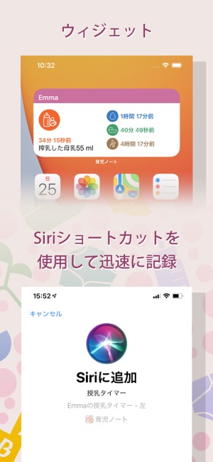 育児ノート 子育て をapp Storeで