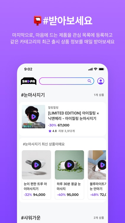 쇼파 screenshot-4