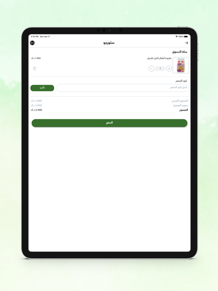 Storego - ستورجو