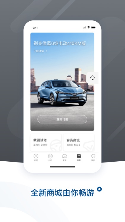 iBuick screenshot-5