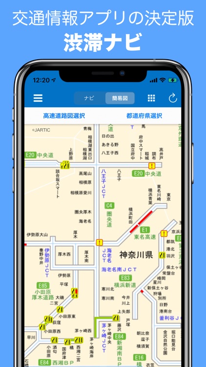 渋滞 ナビ Pro
