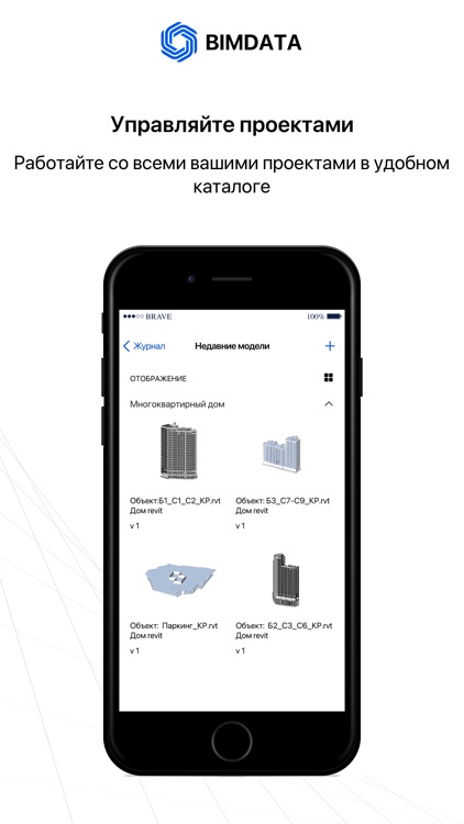 BIMDATA