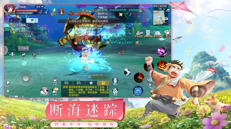 武林外传-国际版 screenshot-3