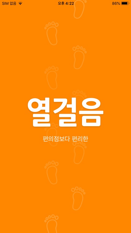 열걸음 - AI 스마트 자판기