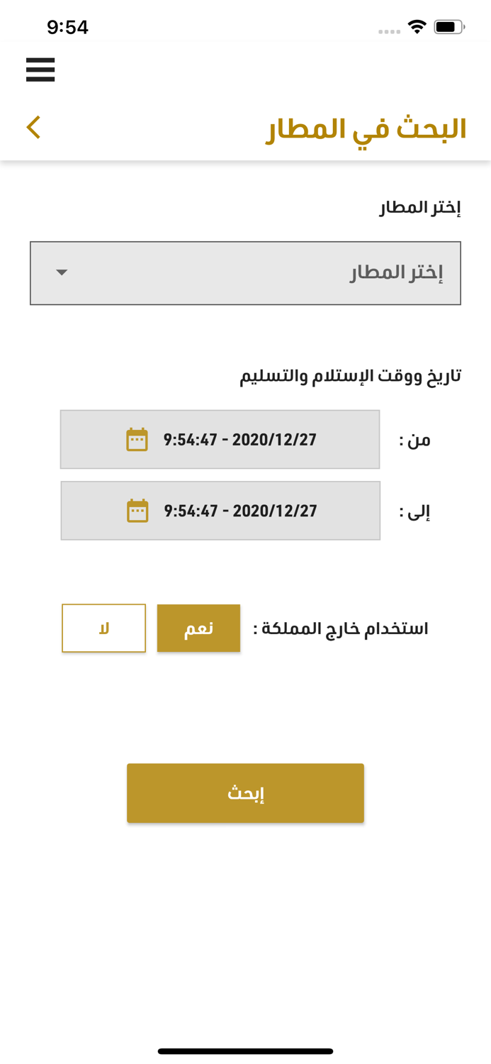 Syarah Station سيارة ستيشن