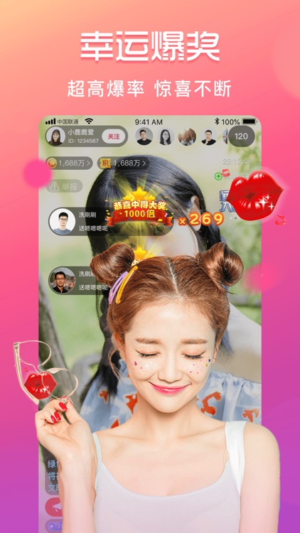 聆心直播-在线视频同城直播秀场交友App