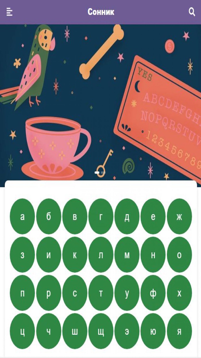 Cонник Просто