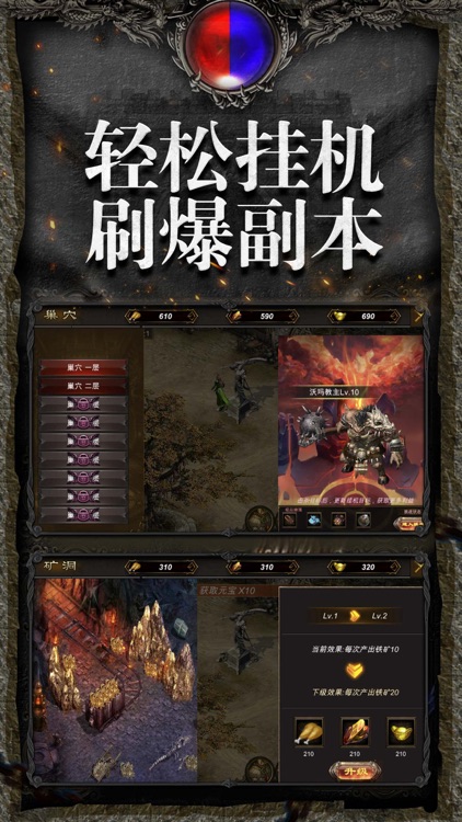 盛世传奇:高爆变态版 screenshot-5