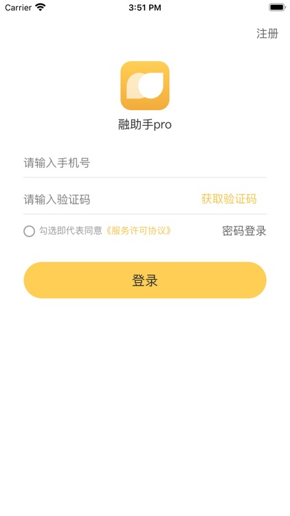 融助手Pro-您的生活管家