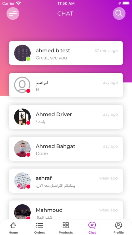 قرِّب تاجر screenshot-5